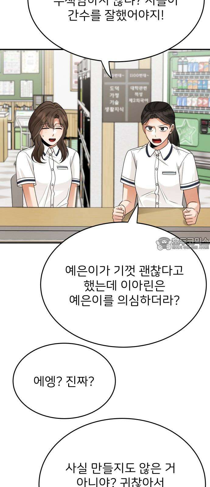 다음 생에도 어린왕자 13화 9