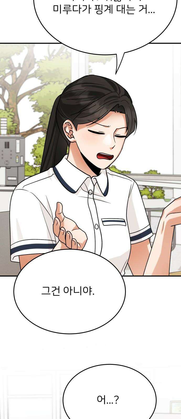 다음 생에도 어린왕자 13화 10