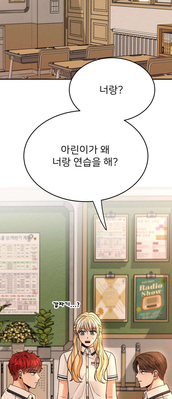 다음 생에도 어린왕자 13화 20