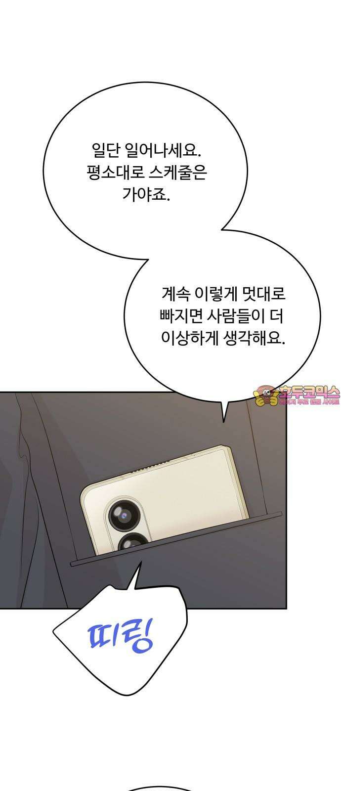 가족같은 XX 119화 1