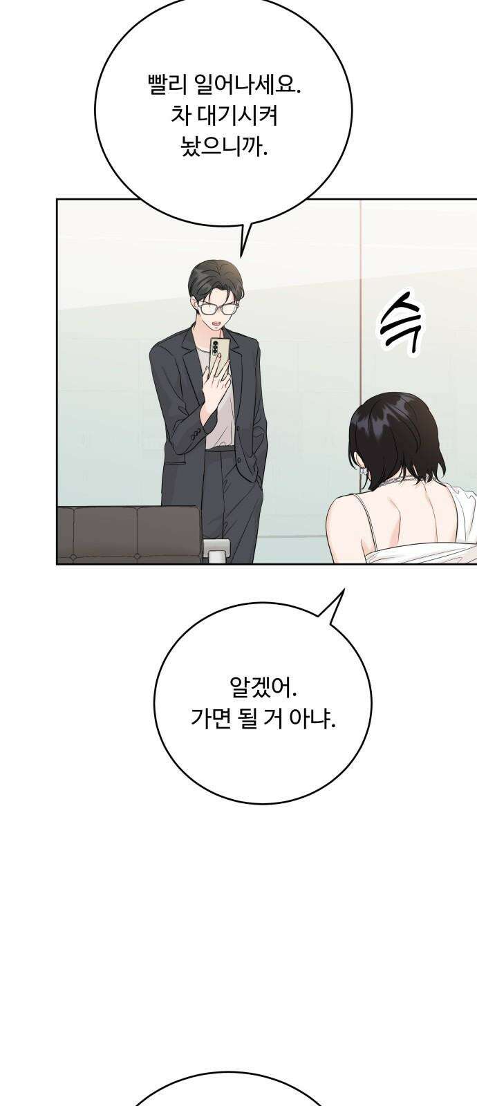 가족같은 XX 119화 2