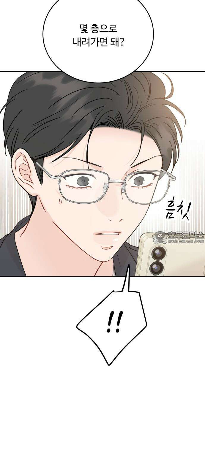 가족같은 XX 119화 3