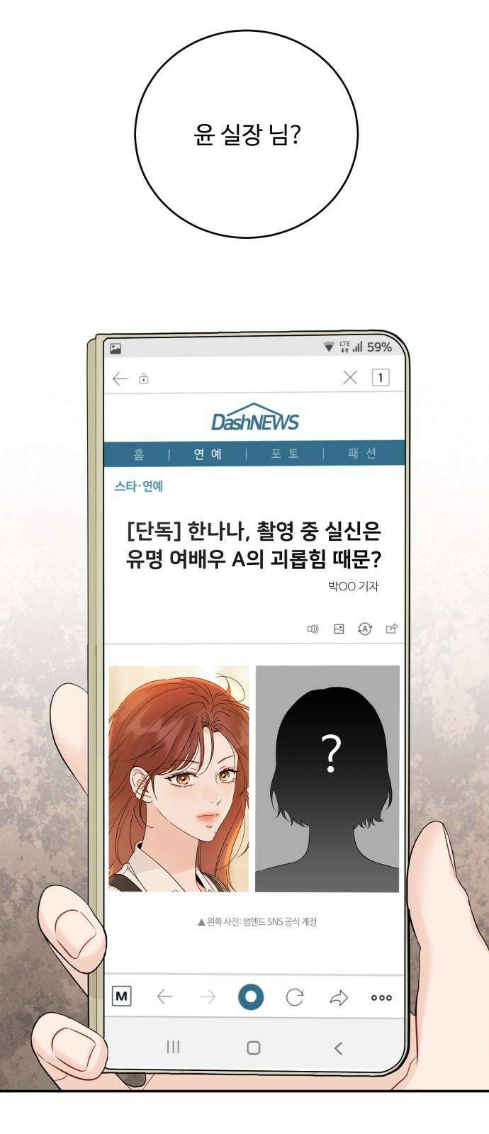 가족같은 XX 119화 4