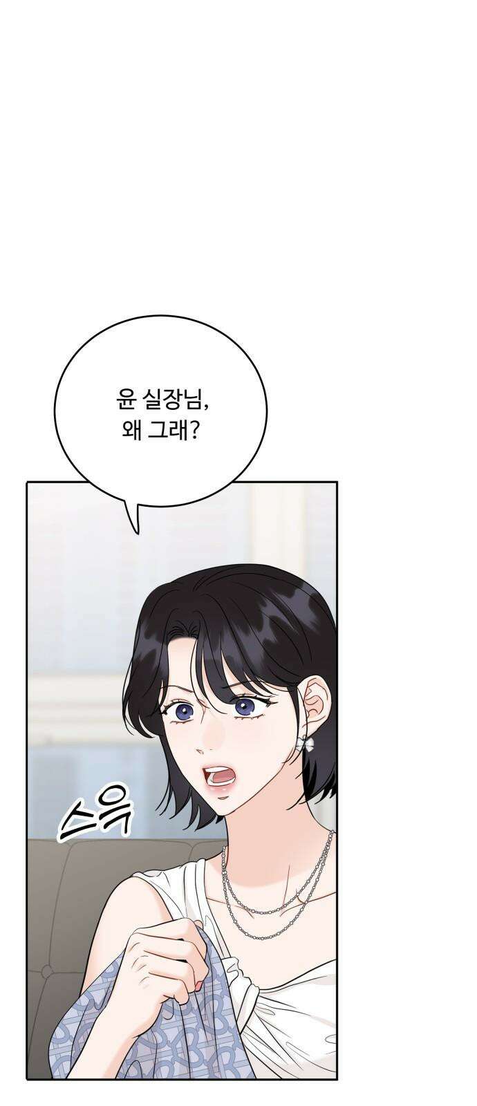 가족같은 XX 119화 5