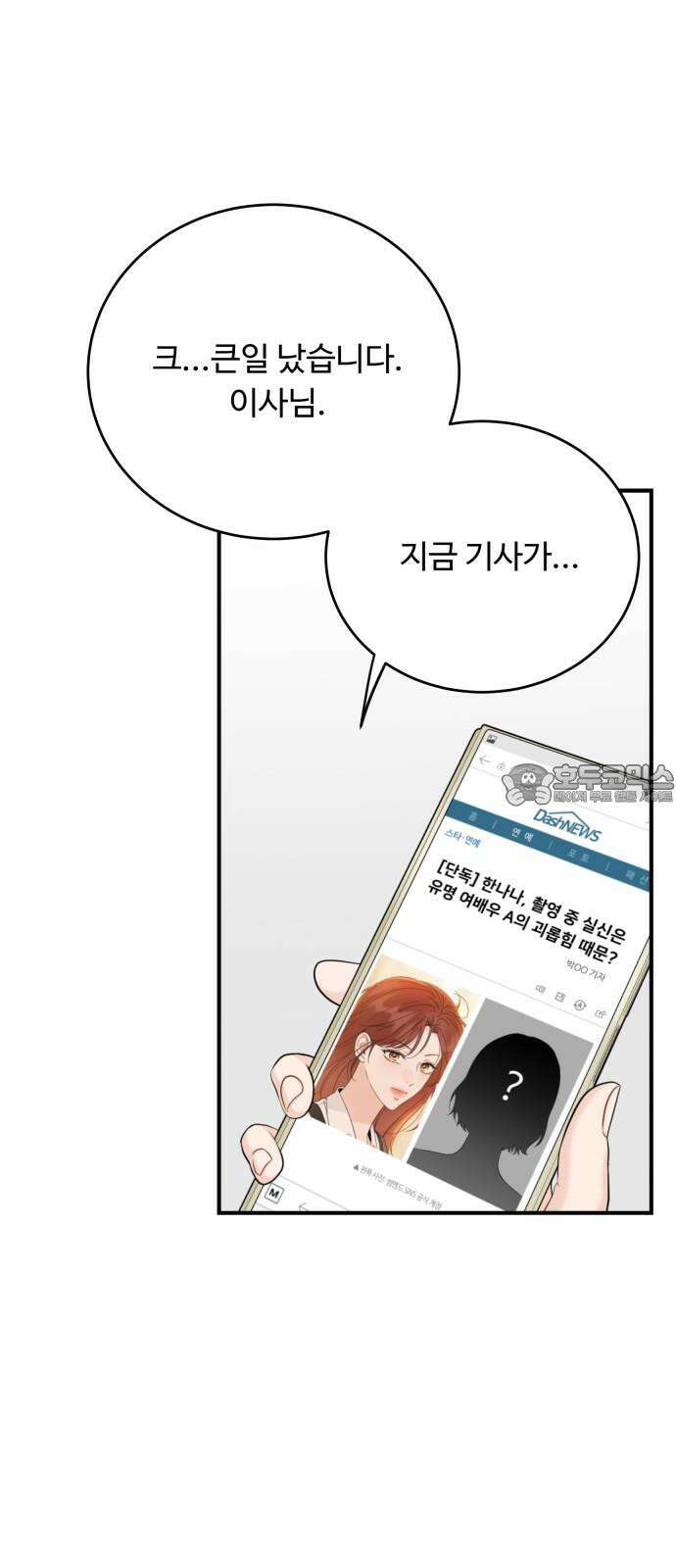 가족같은 XX 119화 6