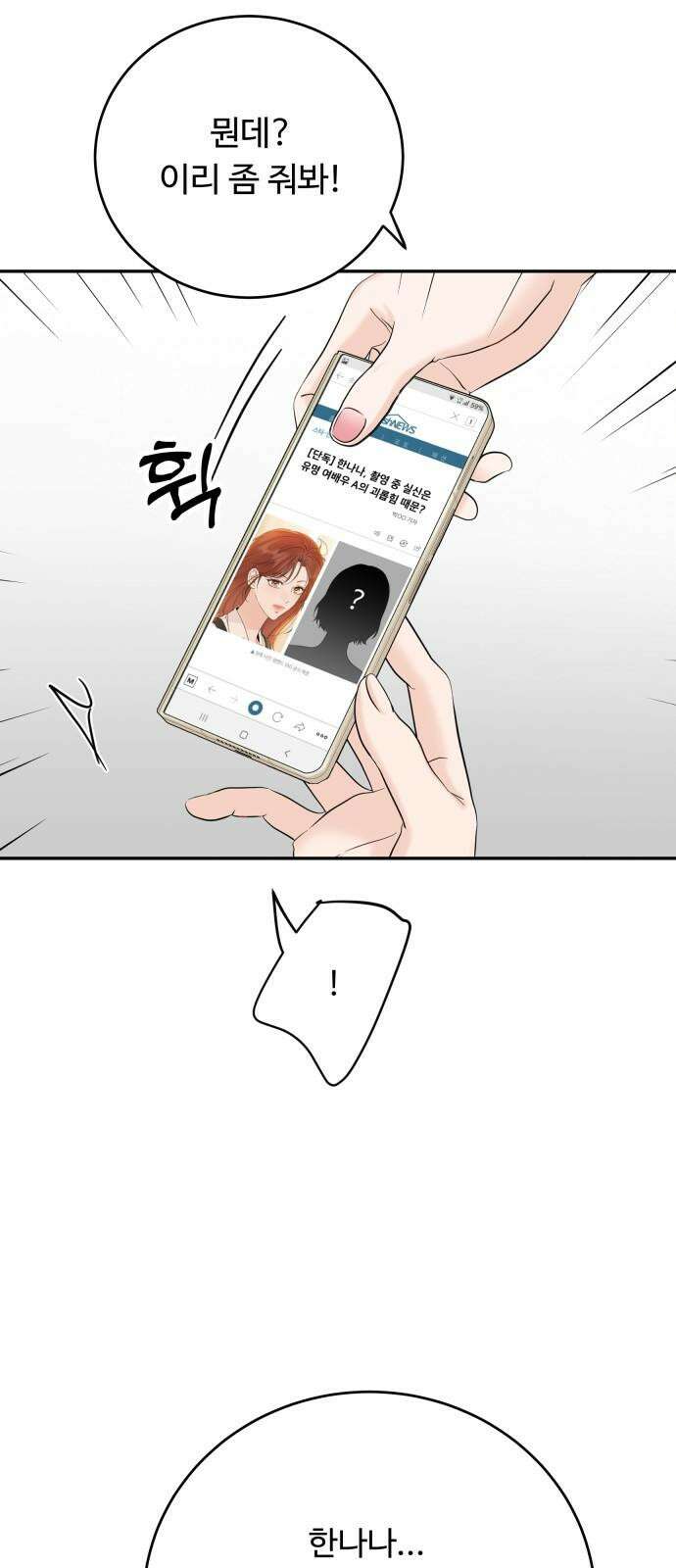 가족같은 XX 119화 7