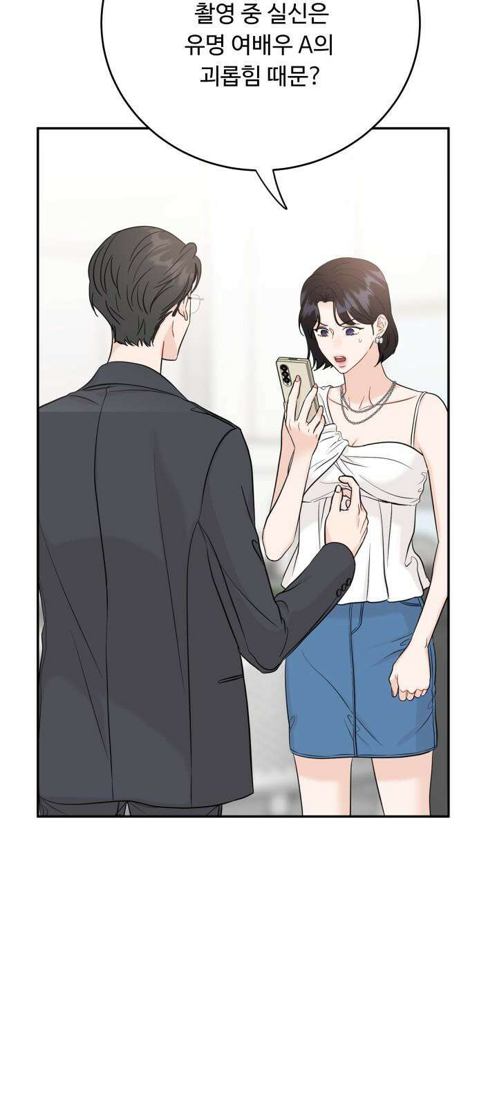 가족같은 XX 119화 8