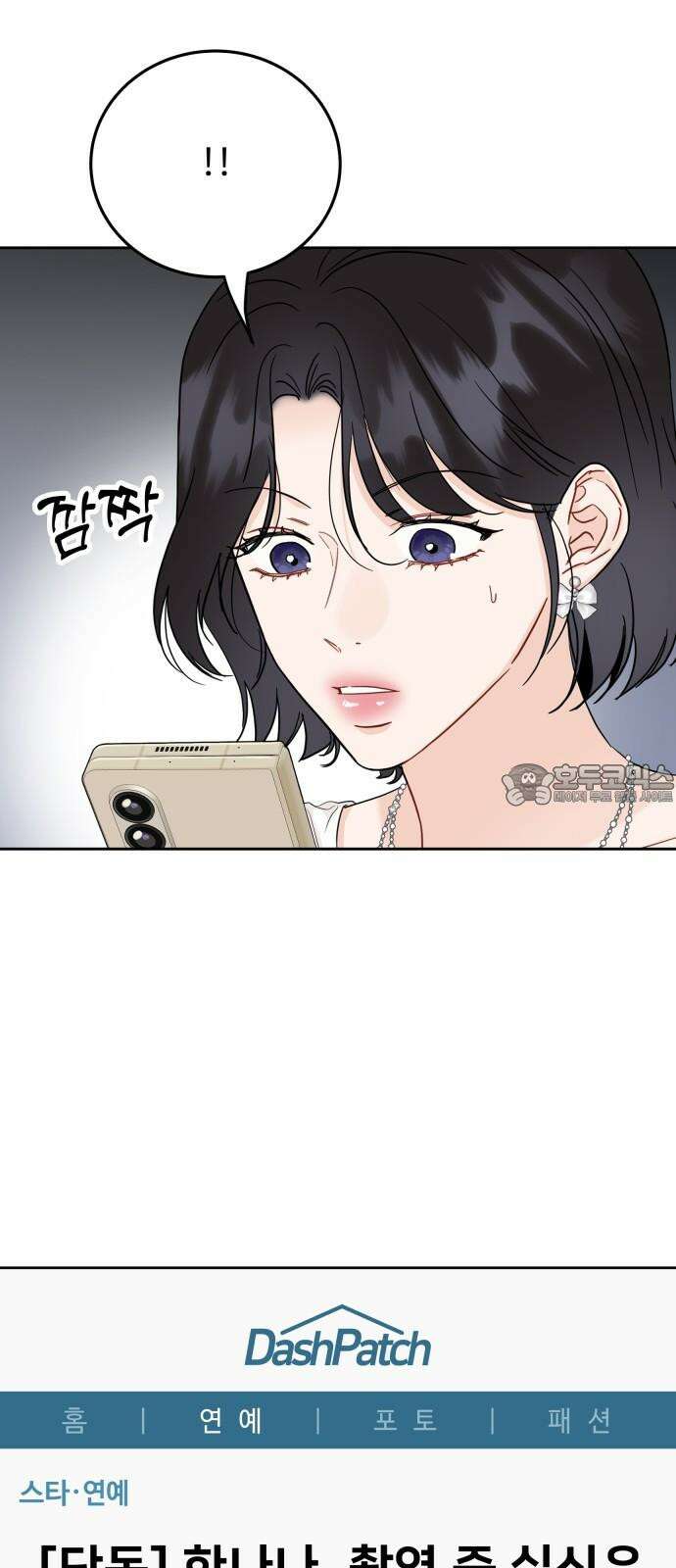 가족같은 XX 119화 9