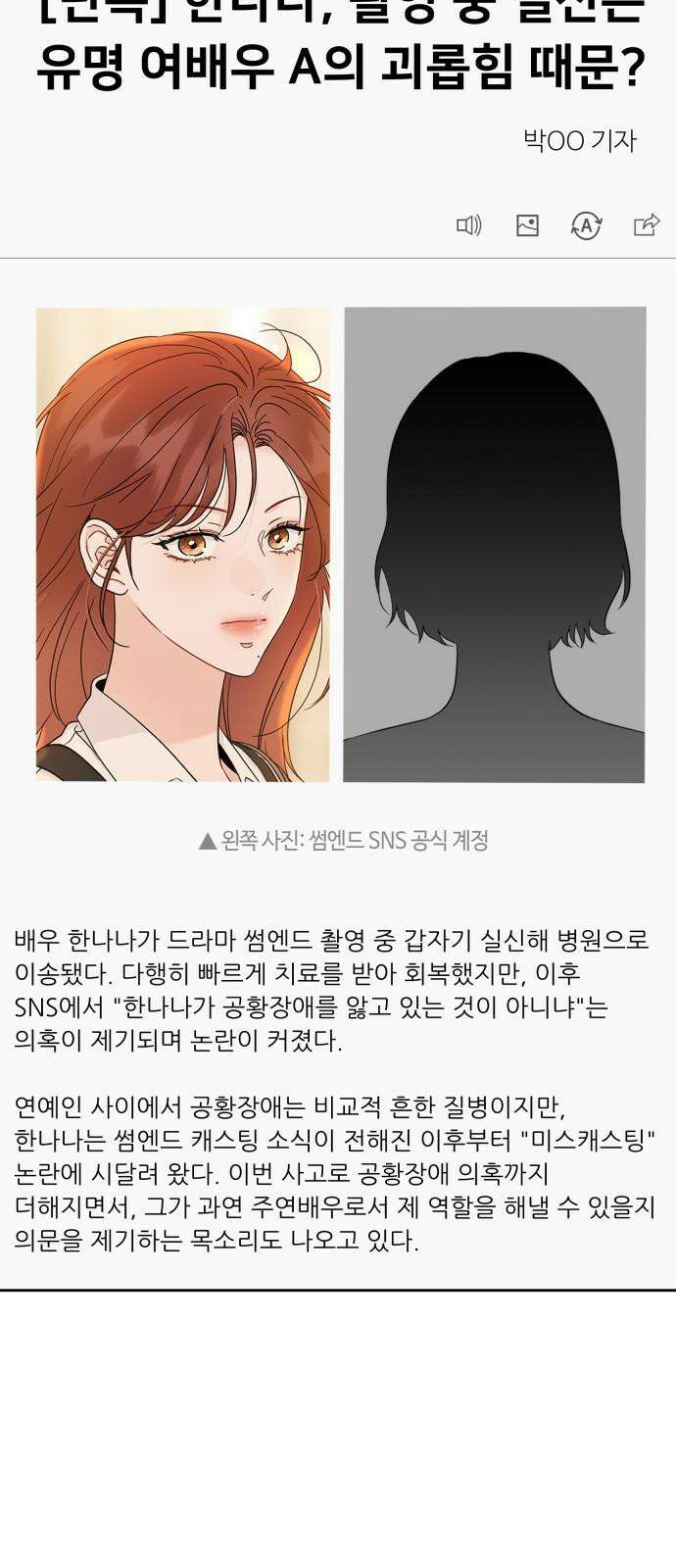 가족같은 XX 119화 10