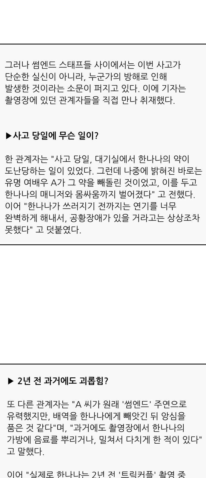 가족같은 XX 119화 11