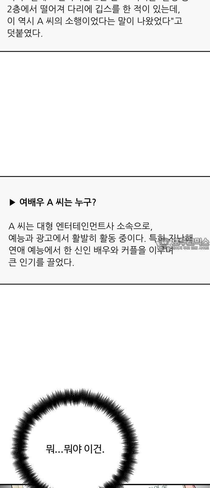 가족같은 XX 119화 12