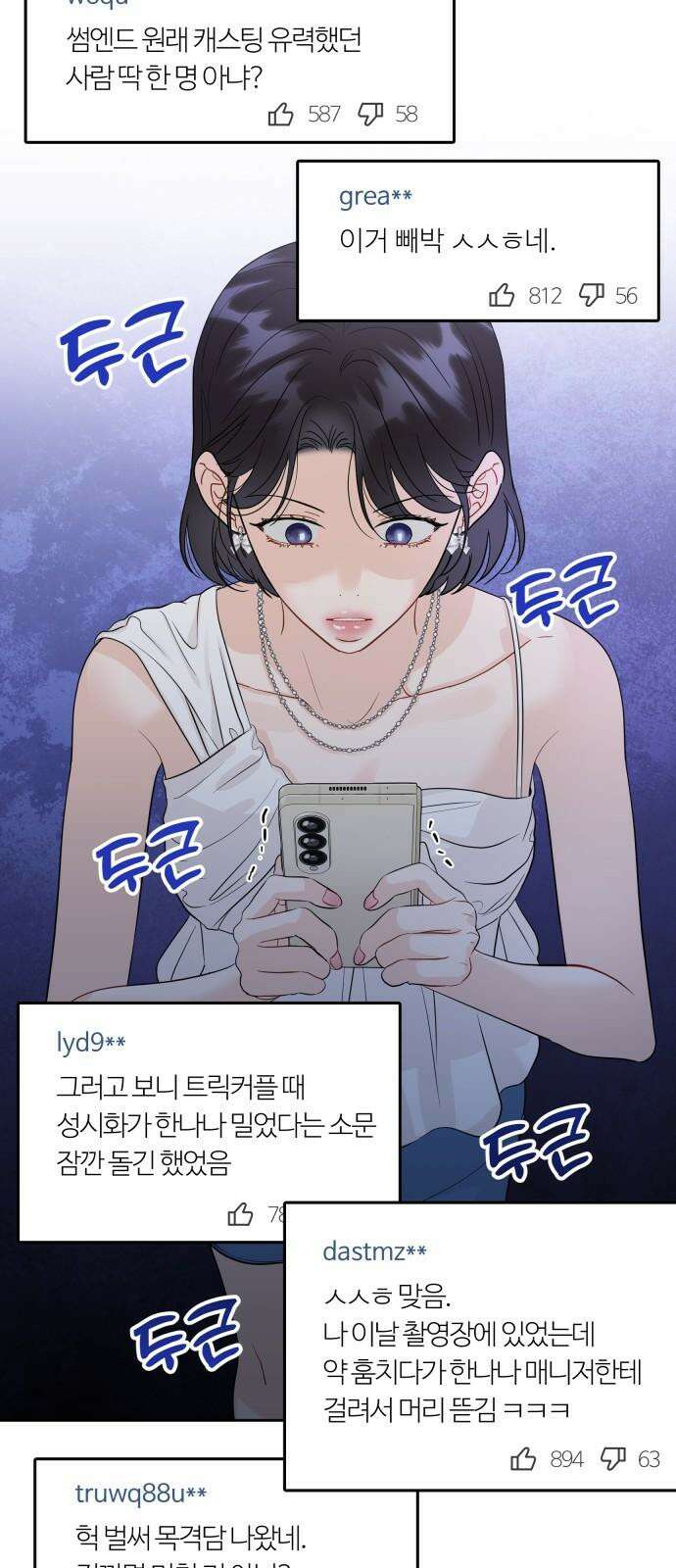 가족같은 XX 119화 14