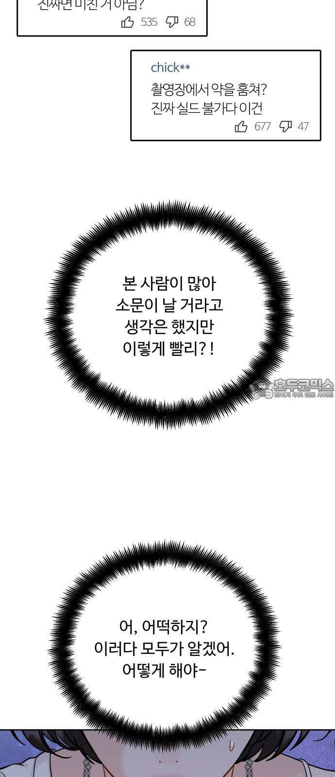 가족같은 XX 119화 15