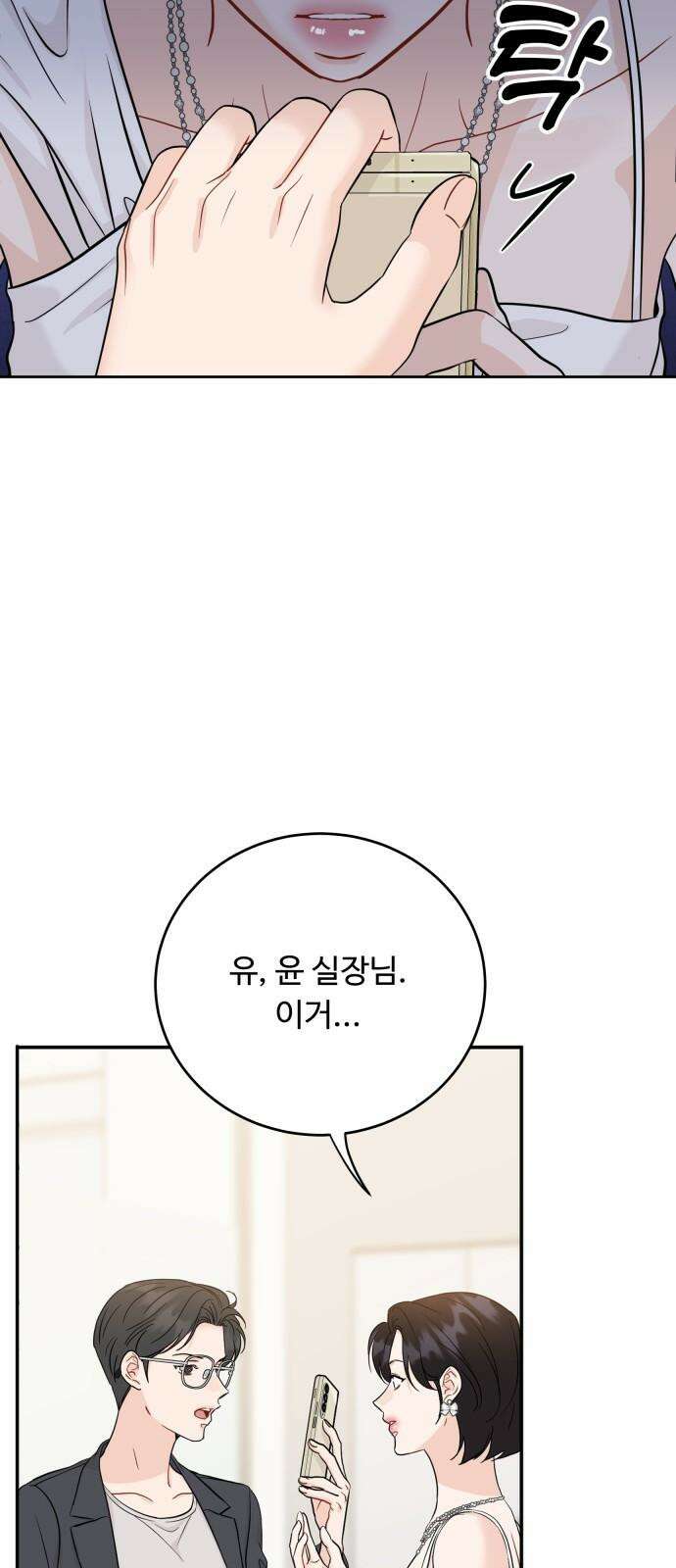 가족같은 XX 119화 16