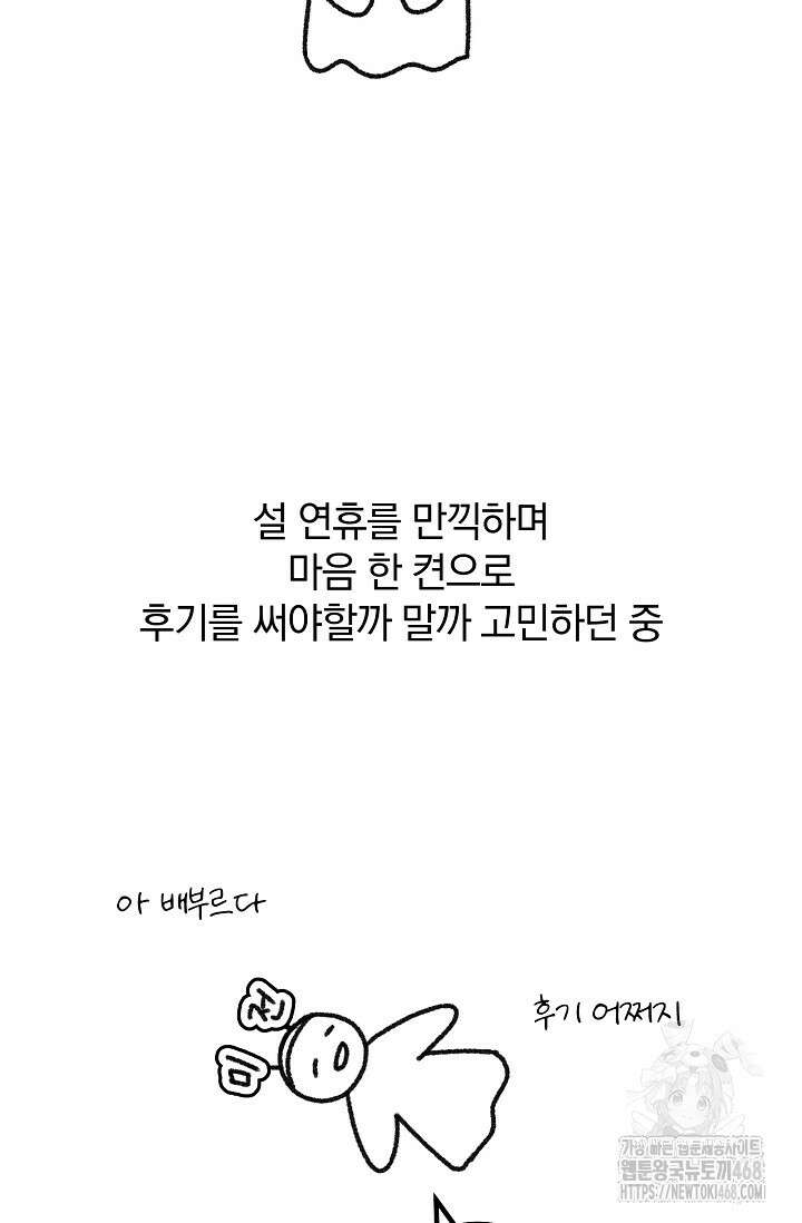 주의! 안전선을 넘지 마시오 후기 2