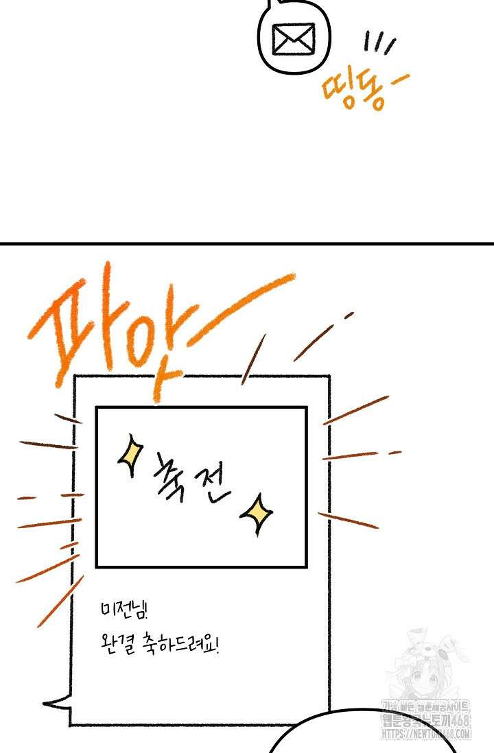 주의! 안전선을 넘지 마시오 후기 3