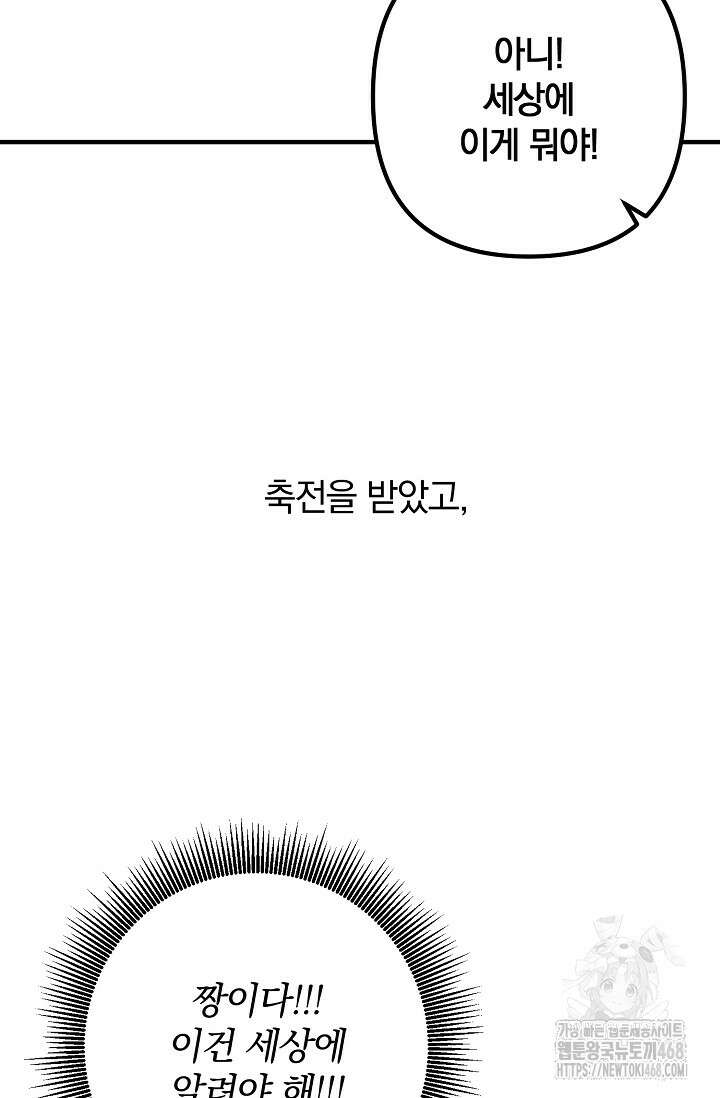 주의! 안전선을 넘지 마시오 후기 4