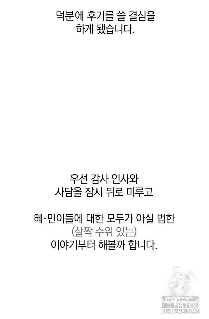 주의! 안전선을 넘지 마시오 후기 6