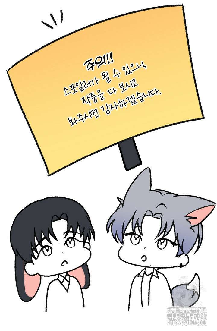 주의! 안전선을 넘지 마시오 후기 7