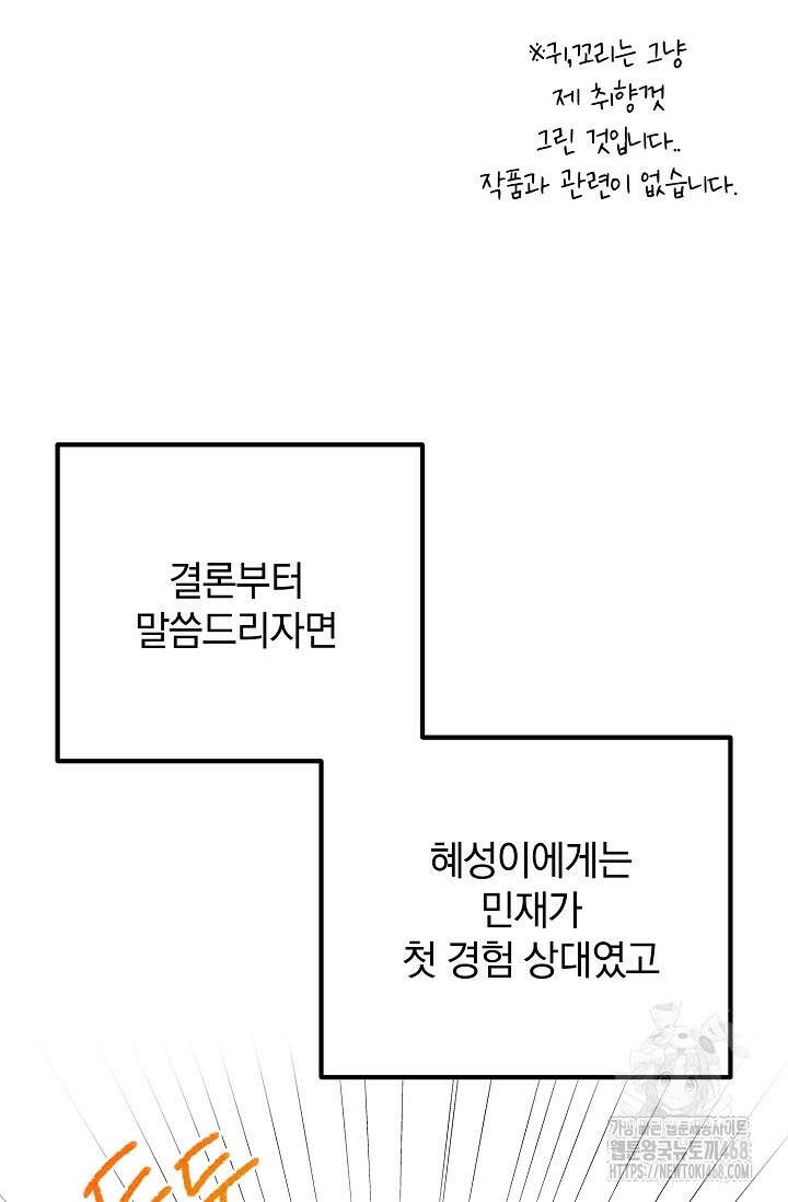 주의! 안전선을 넘지 마시오 후기 8