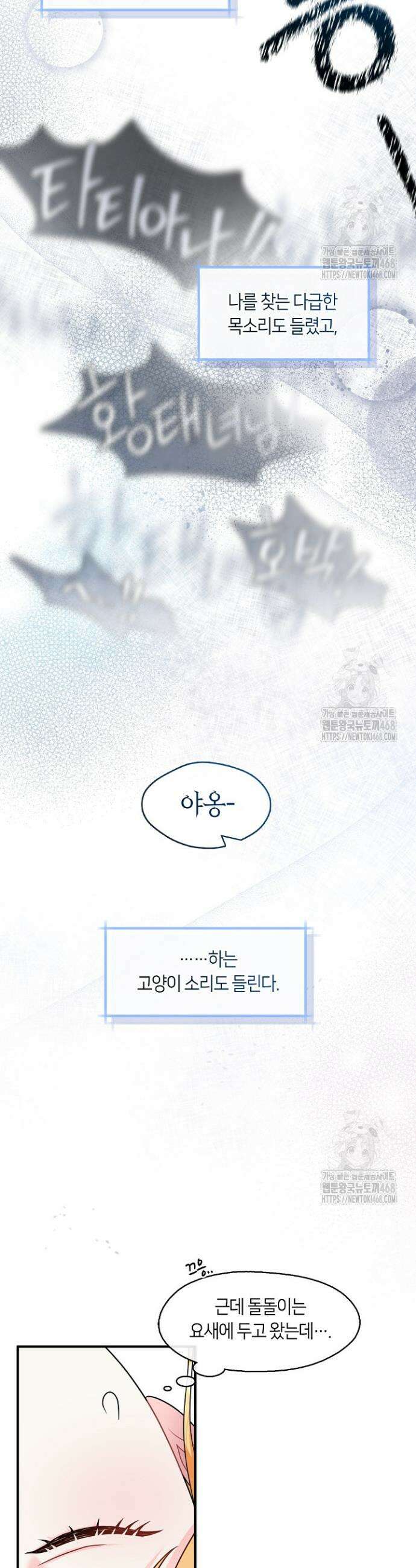 프린세스 플레이어 75화 2