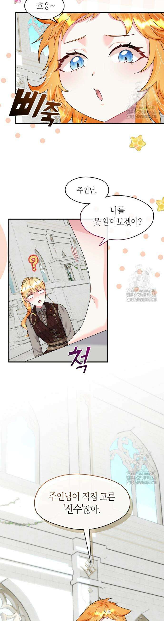 프린세스 플레이어 75화 7
