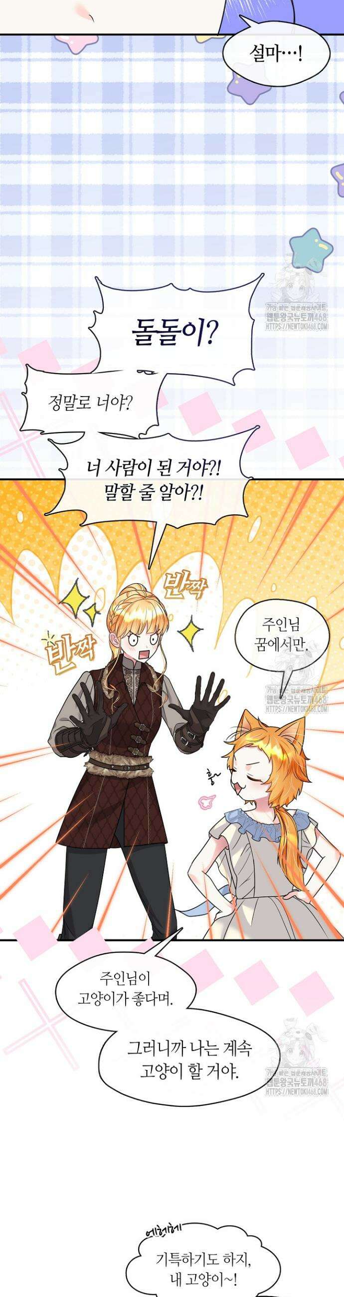 프린세스 플레이어 75화 9