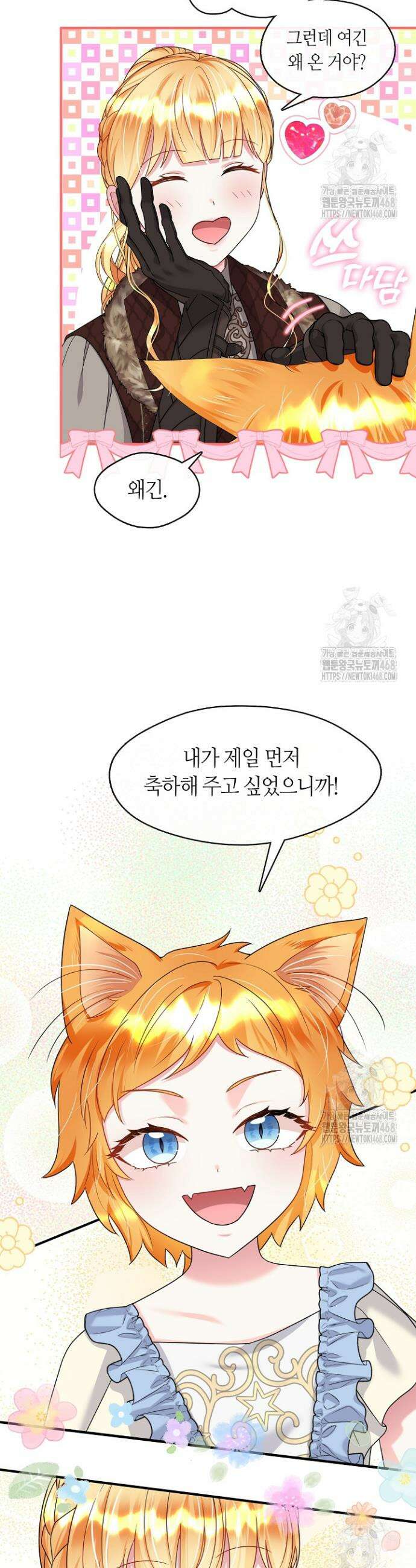 프린세스 플레이어 75화 10