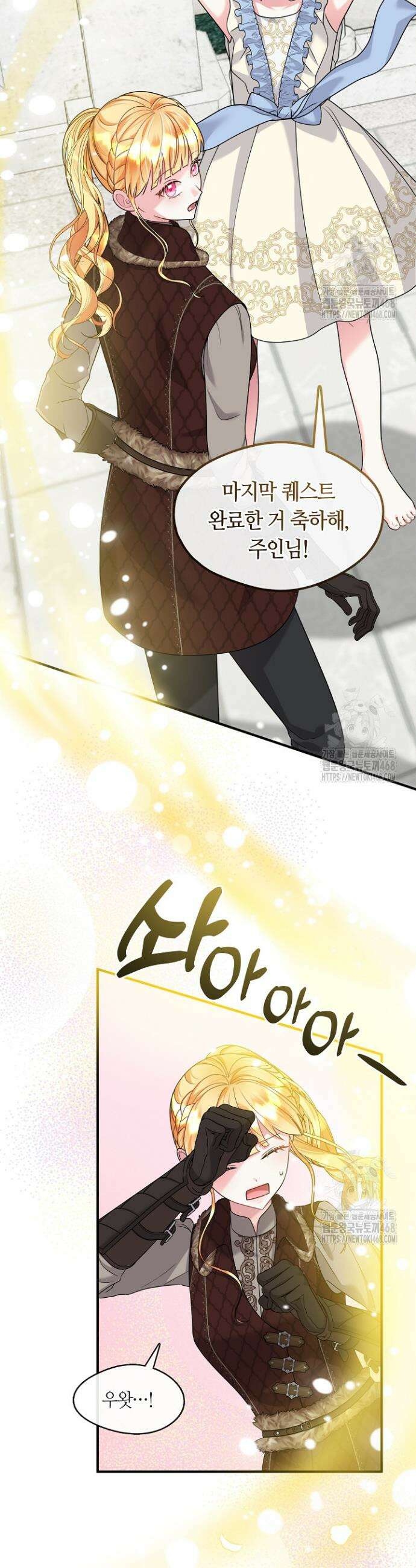 프린세스 플레이어 75화 12
