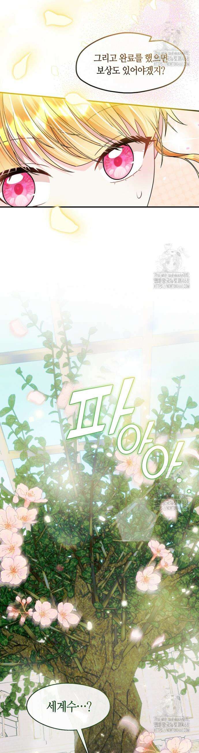 프린세스 플레이어 75화 13