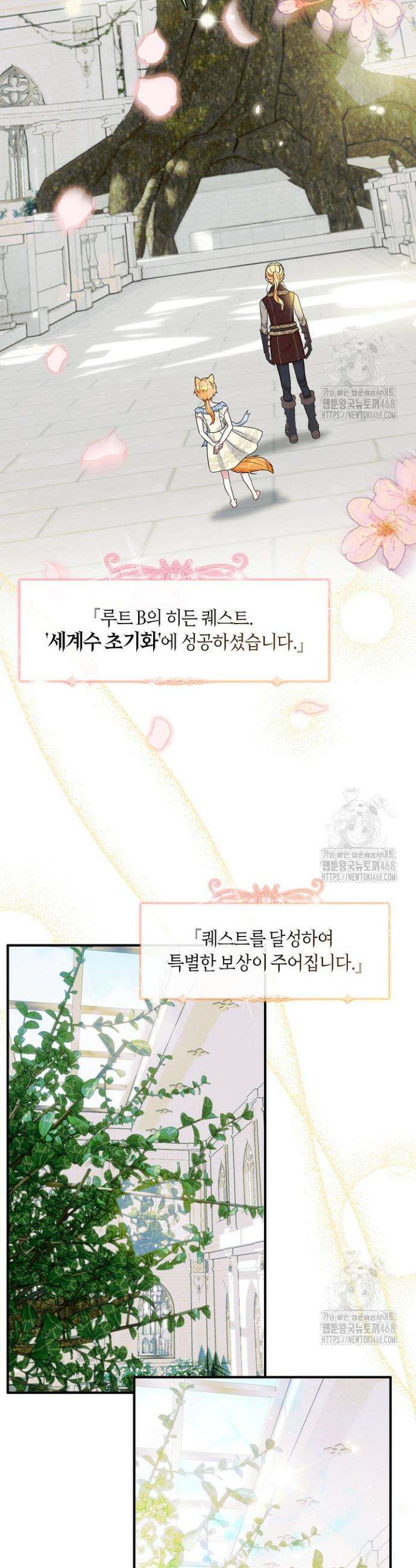 프린세스 플레이어 75화 14
