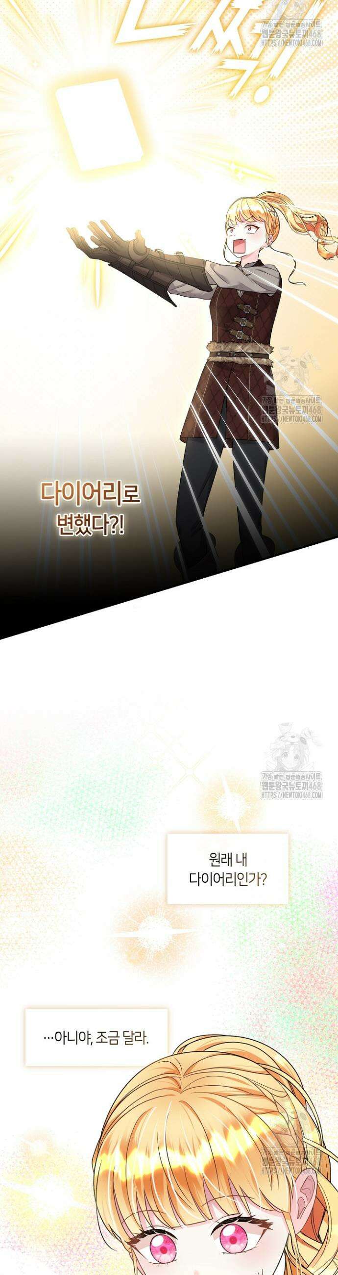 프린세스 플레이어 75화 16