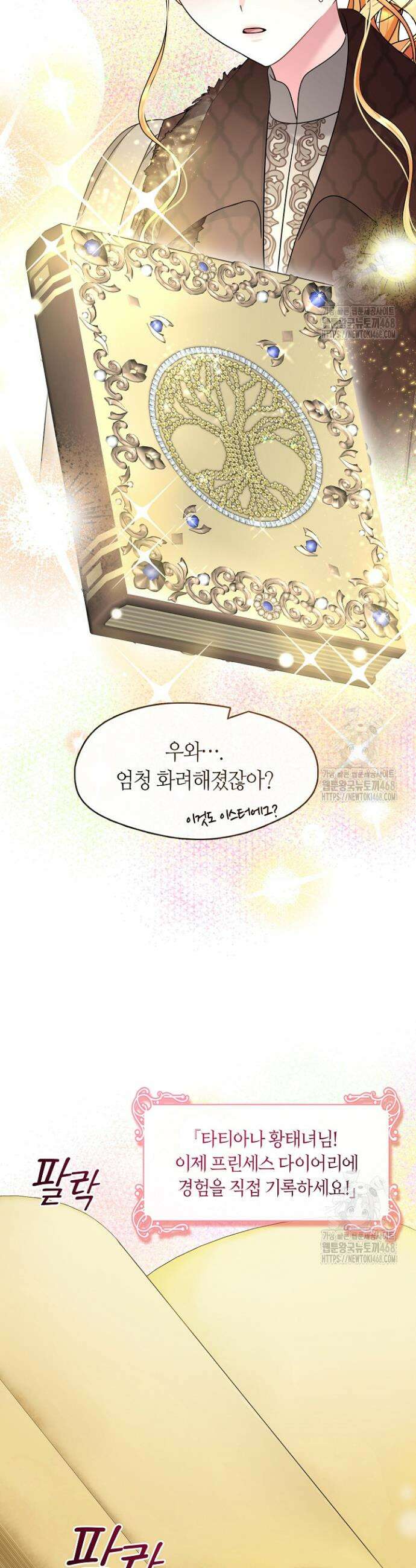 프린세스 플레이어 75화 17