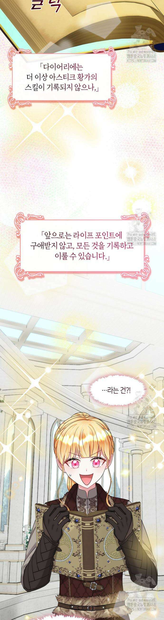 프린세스 플레이어 75화 18