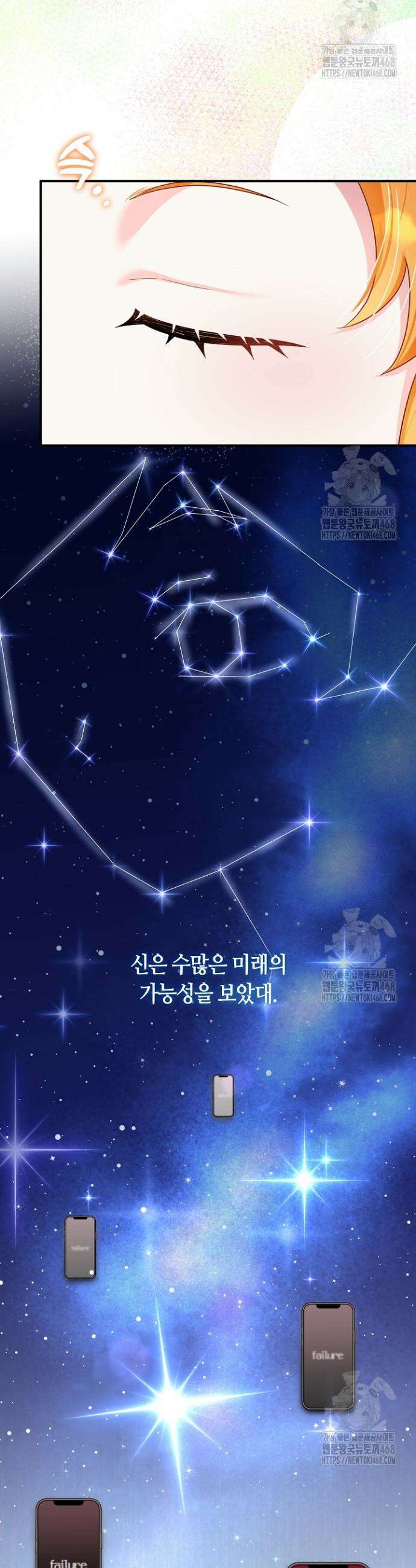 프린세스 플레이어 75화 21