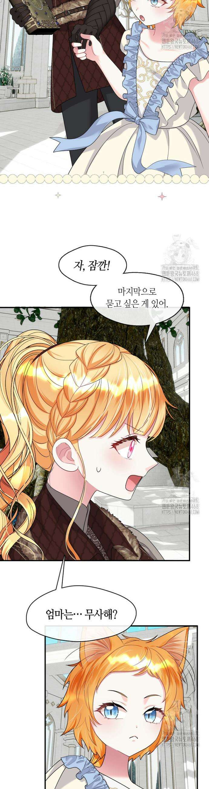 프린세스 플레이어 75화 26