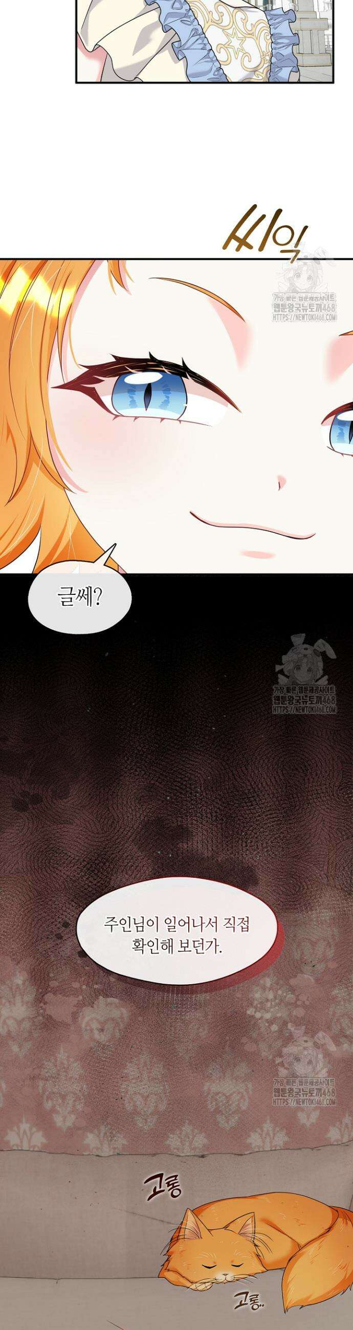 프린세스 플레이어 75화 27