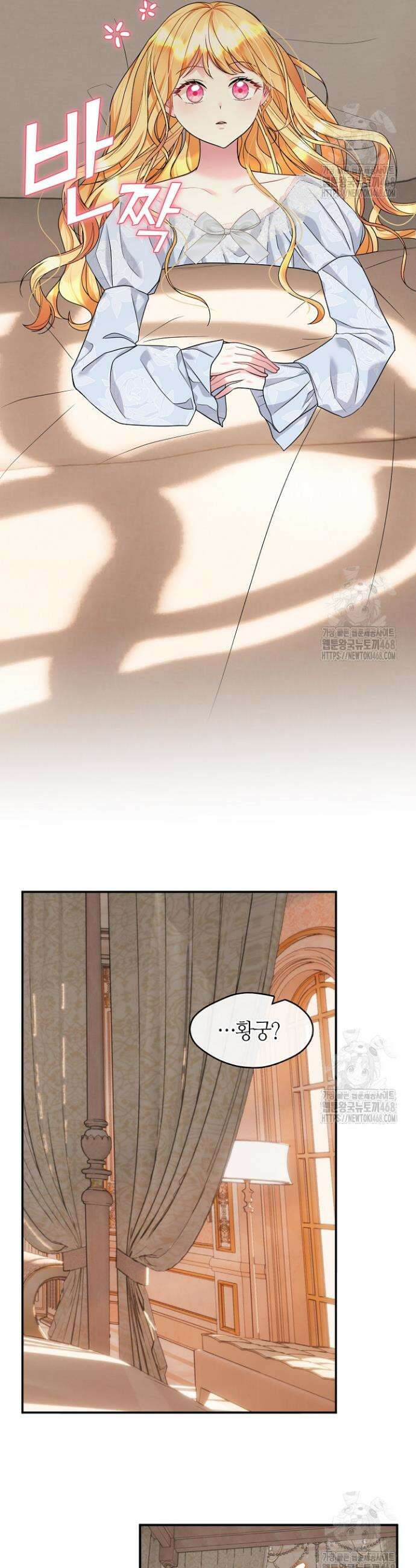 프린세스 플레이어 75화 28