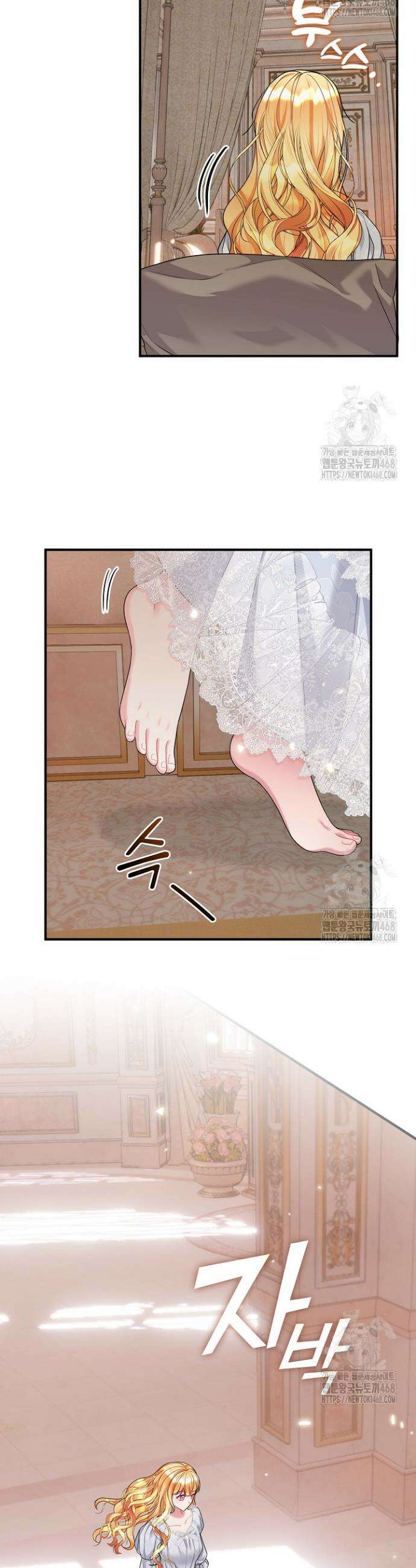 프린세스 플레이어 75화 29