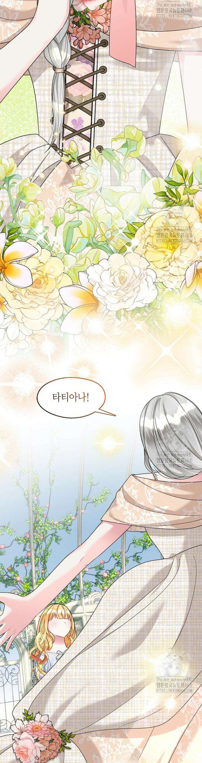 프린세스 플레이어 75화 34