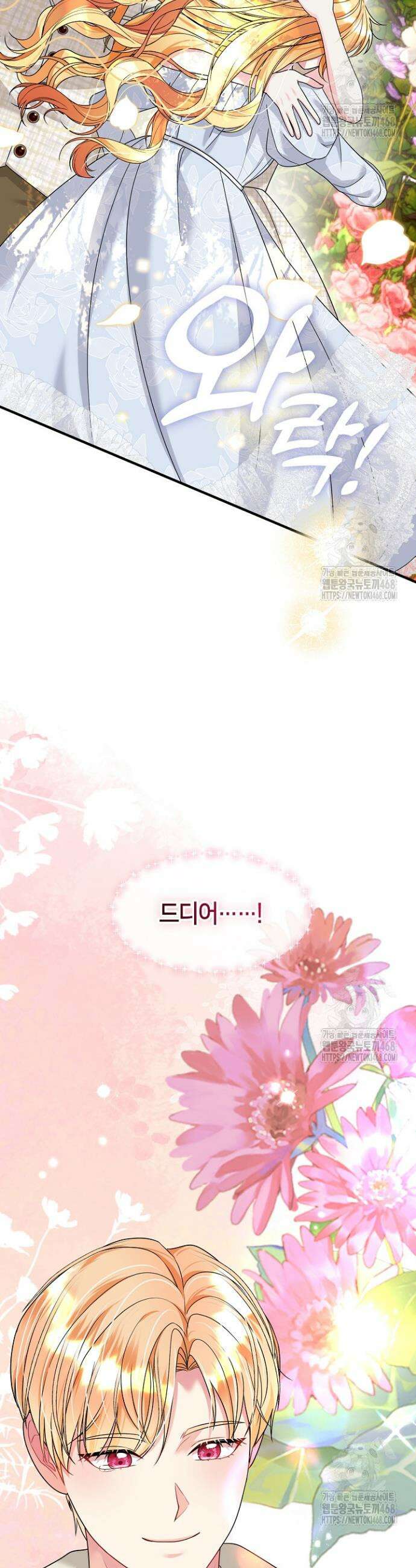 프린세스 플레이어 75화 36