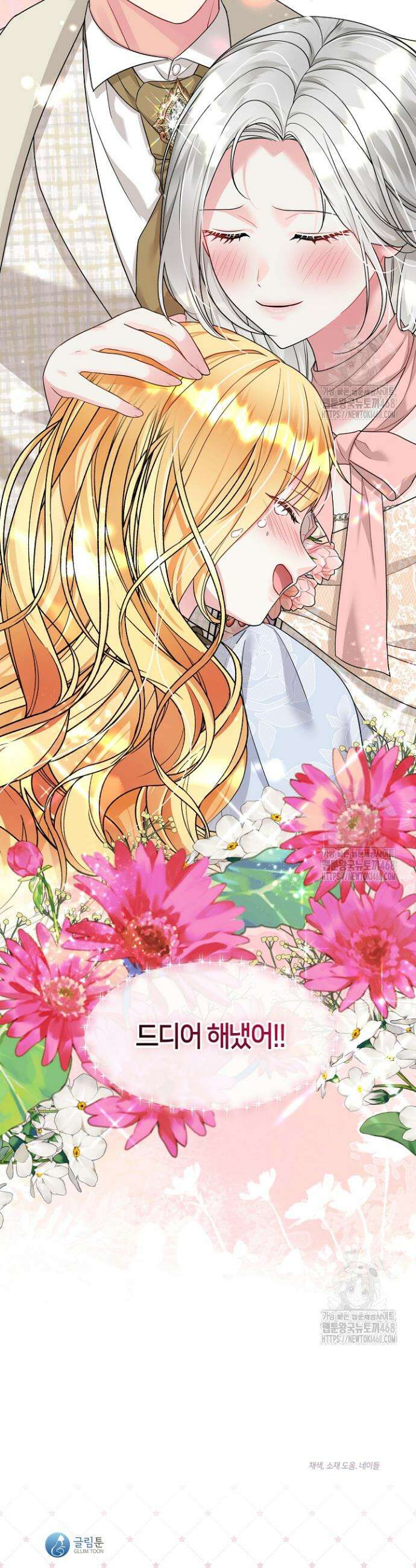 프린세스 플레이어 75화 37