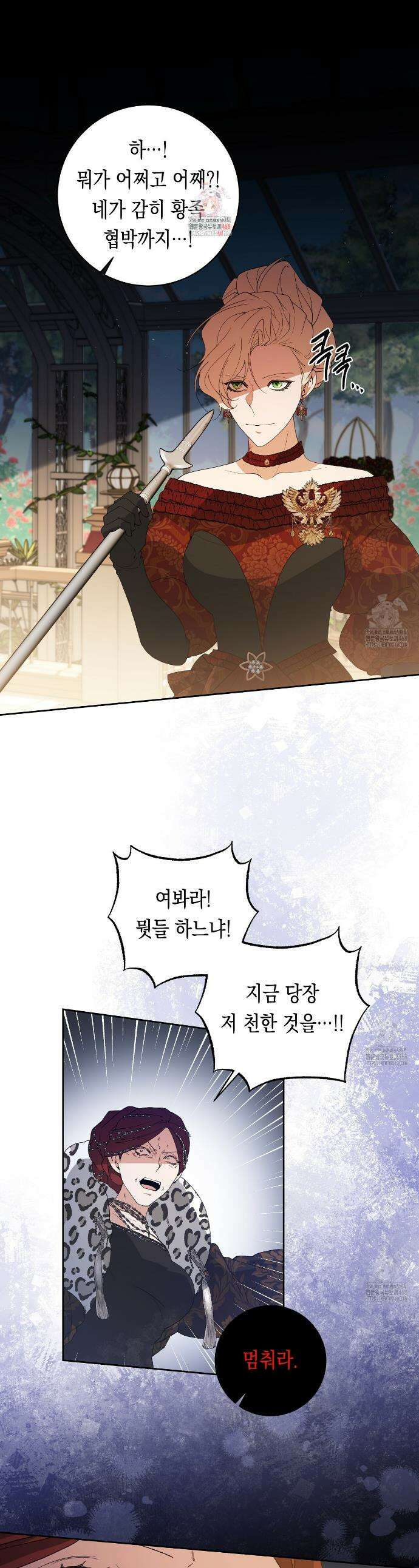 이 구역의 미친 악녀는 나야 81화 1