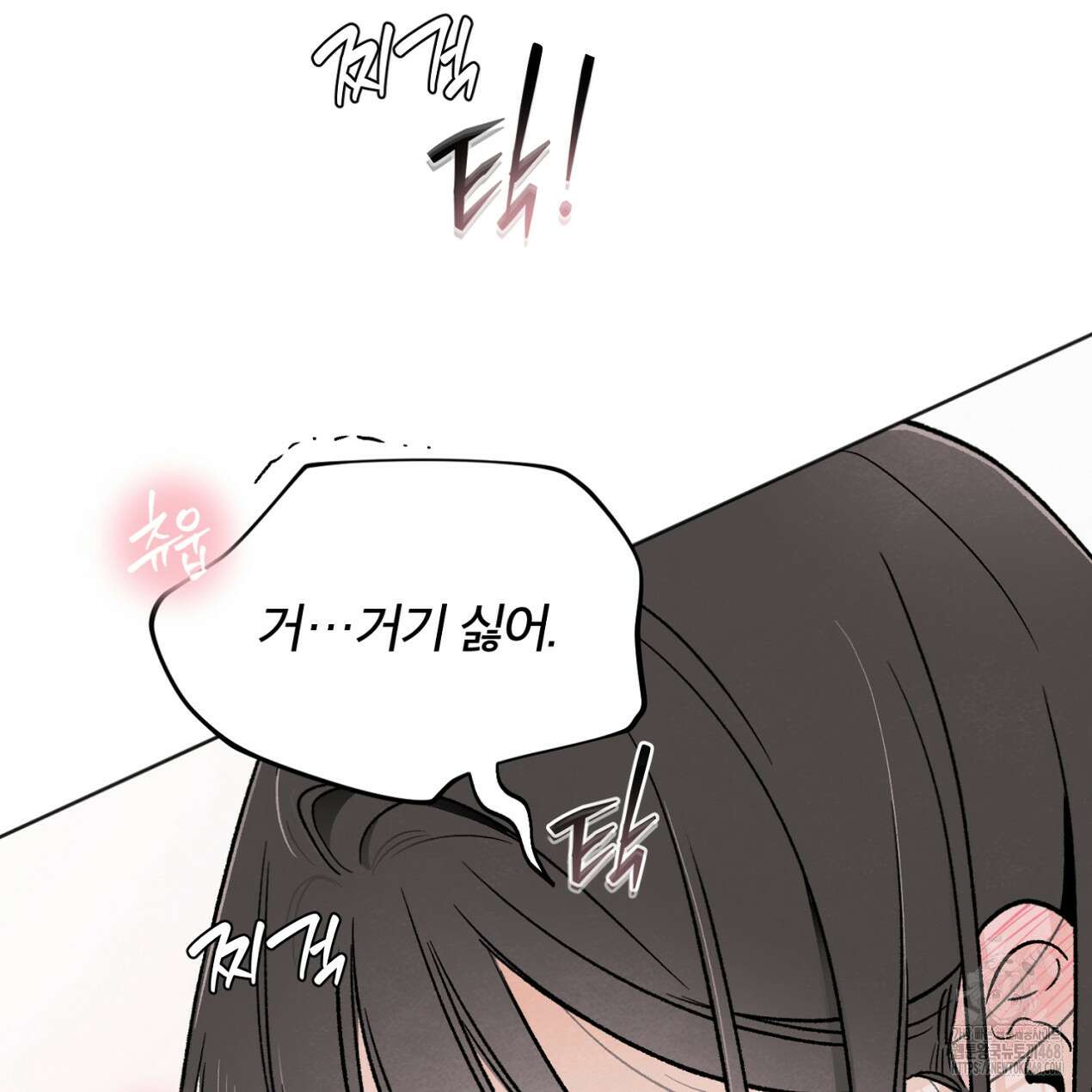 쓰레기의 사정 29화 18