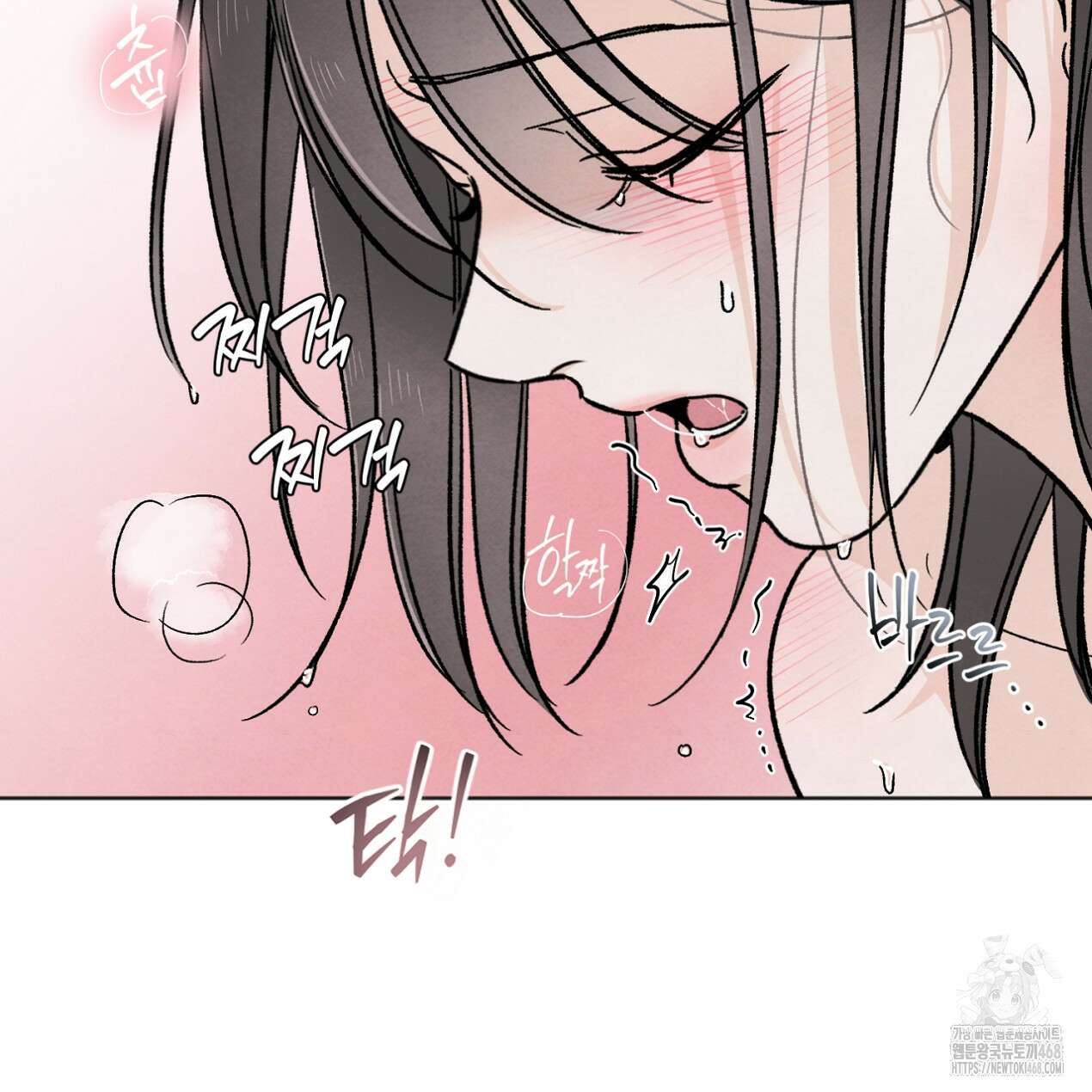 쓰레기의 사정 29화 19
