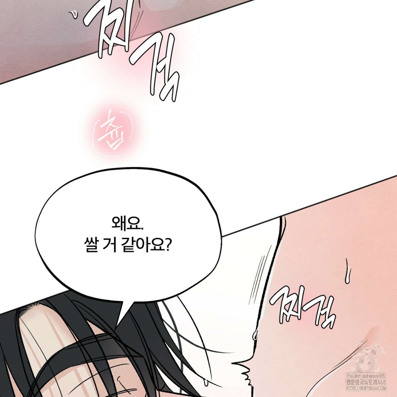 쓰레기의 사정 29화 22