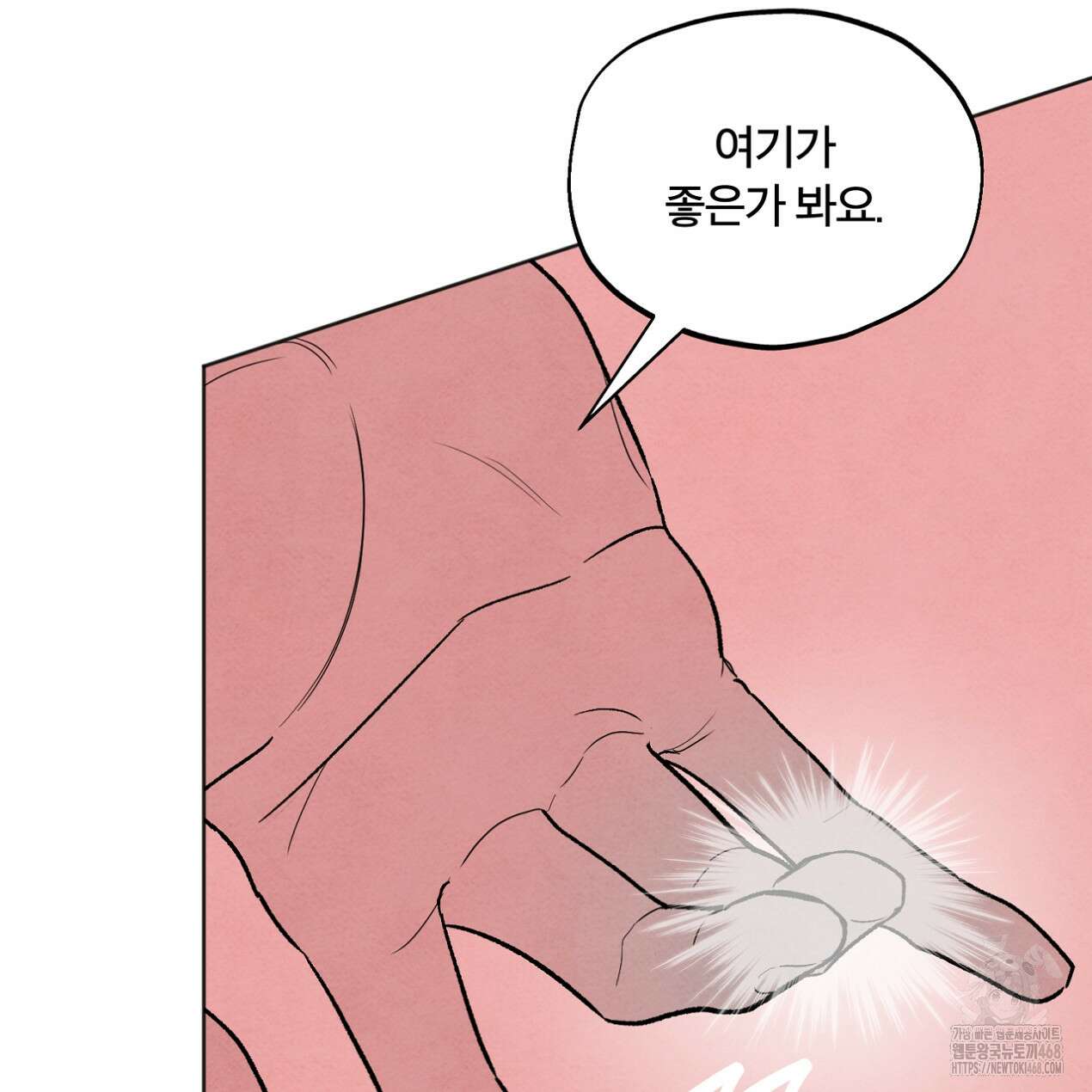 쓰레기의 사정 29화 24