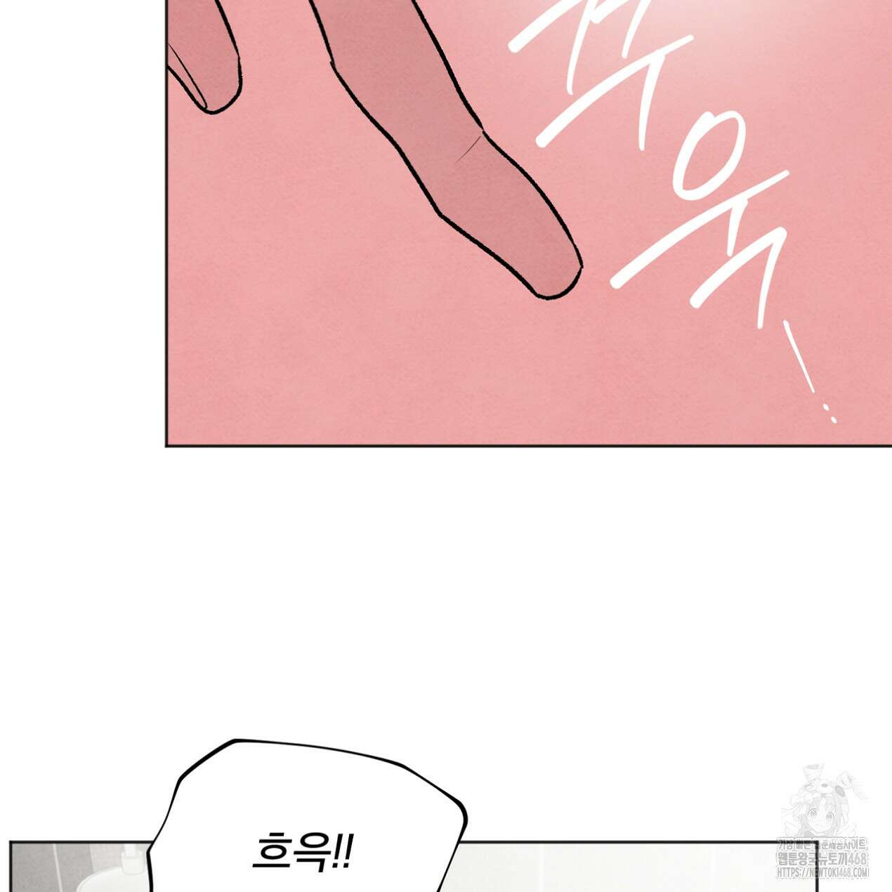 쓰레기의 사정 29화 25