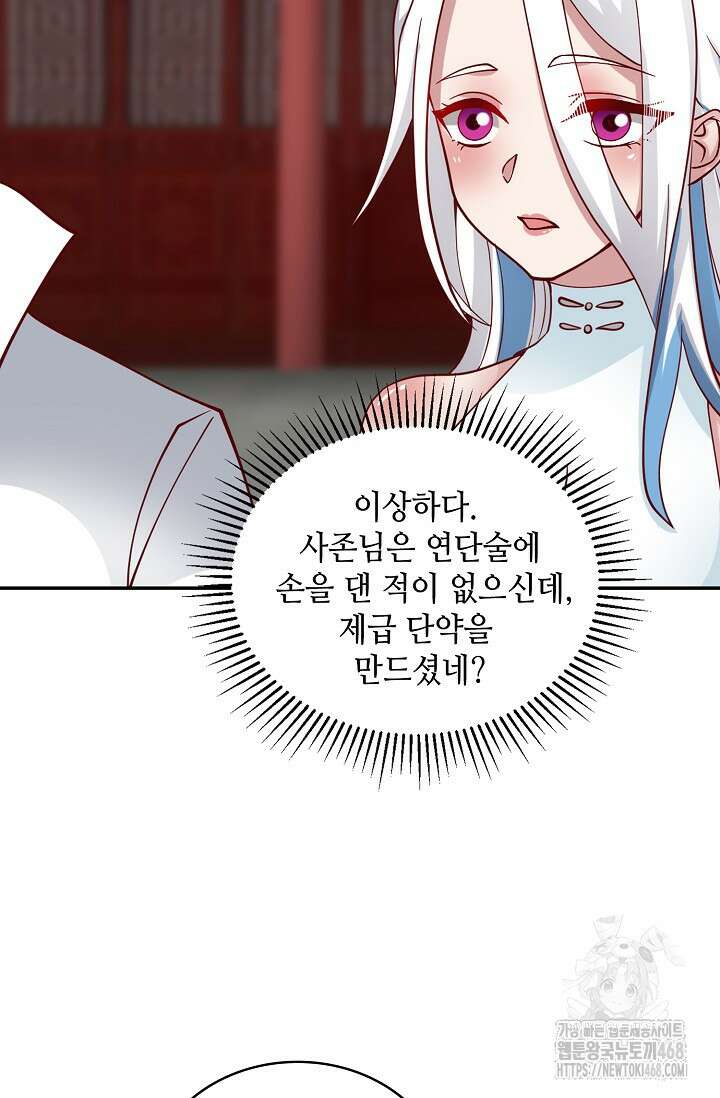 무련전봉 1491화 6