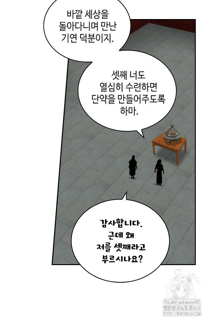 무련전봉 1491화 7